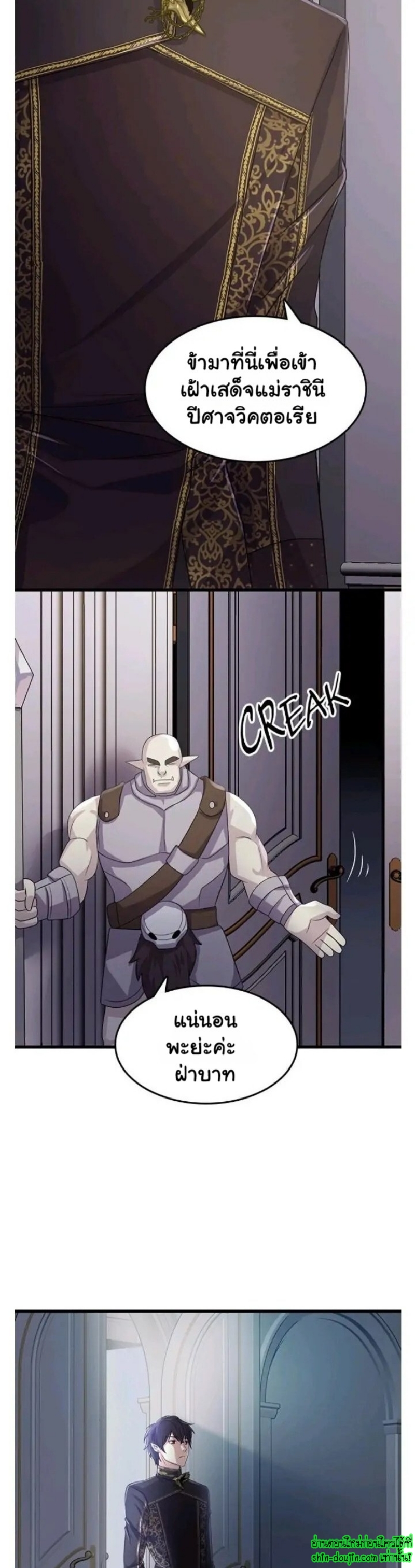 Hero Vs. Villain EP 7